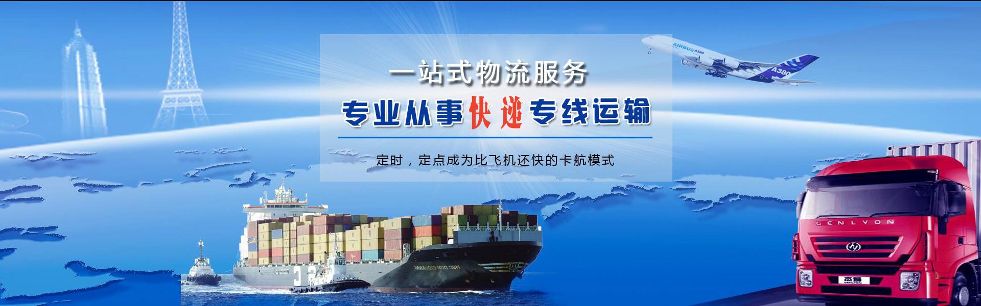 威远到加拿大物流公司-威远至加拿大物流专线-威远空运到加拿大-优时通物流有限公司