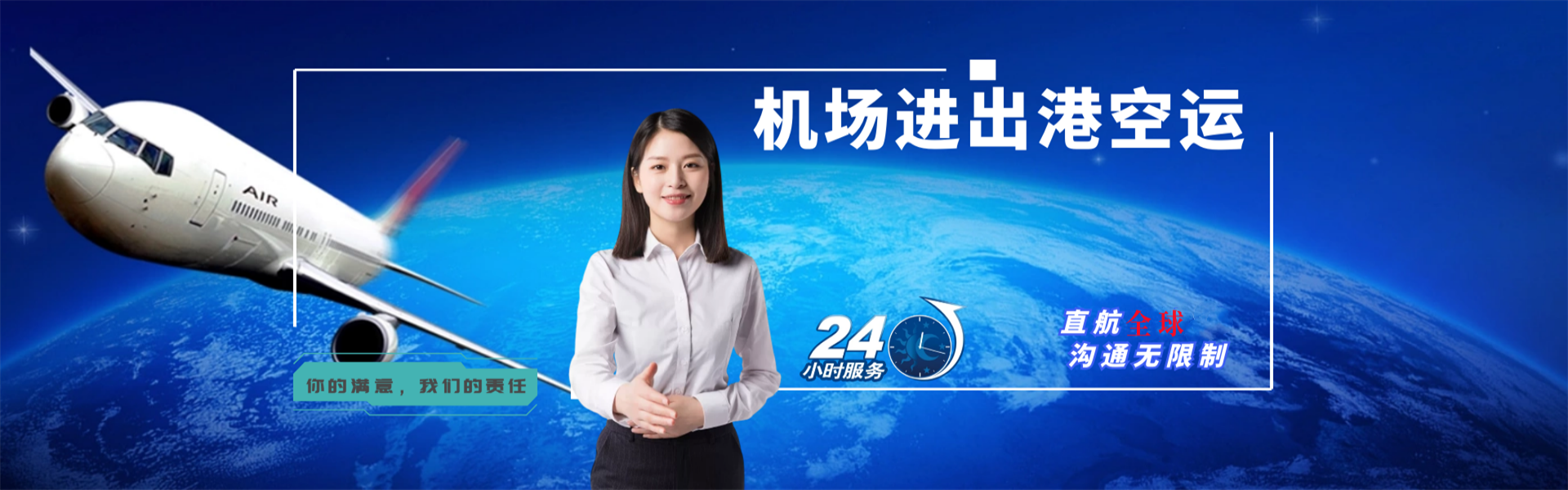 威远到加拿大物流公司-威远至加拿大物流专线-威远空运到加拿大-优时通物流有限公司