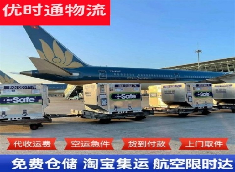 威远到加拿大物流专线-威远到加拿大空运公司